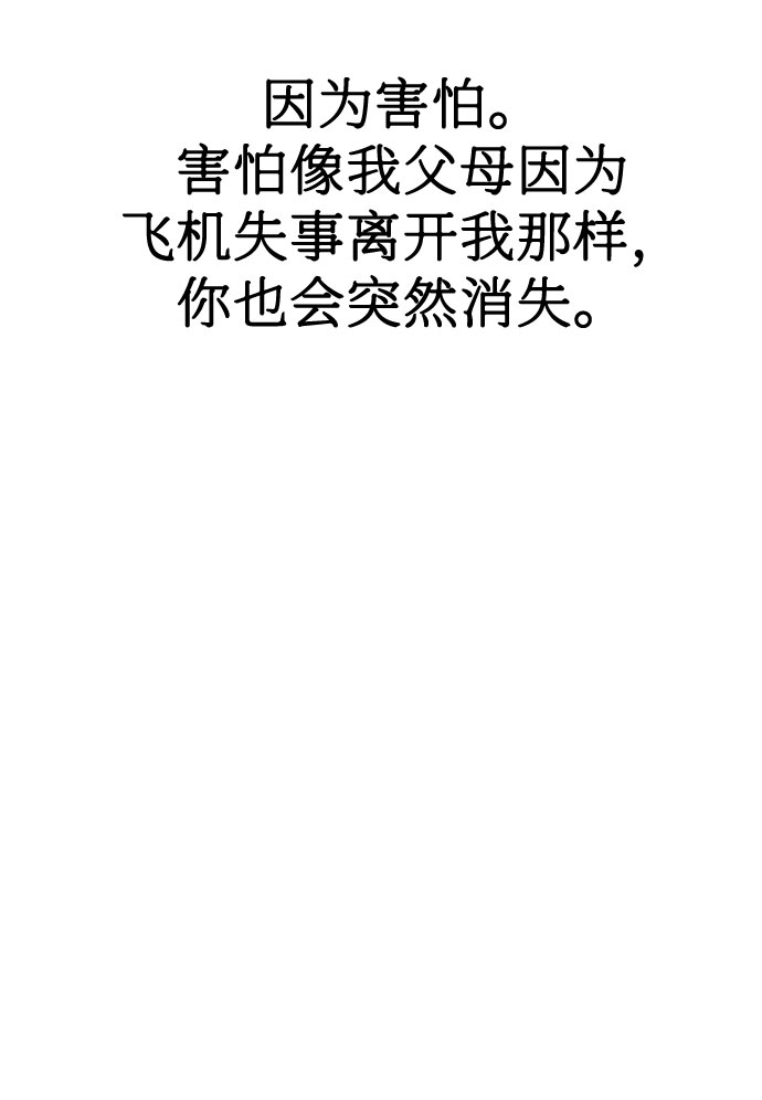 第29话53