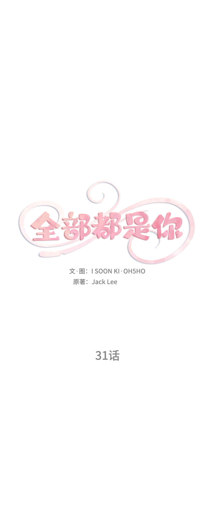 第31话1