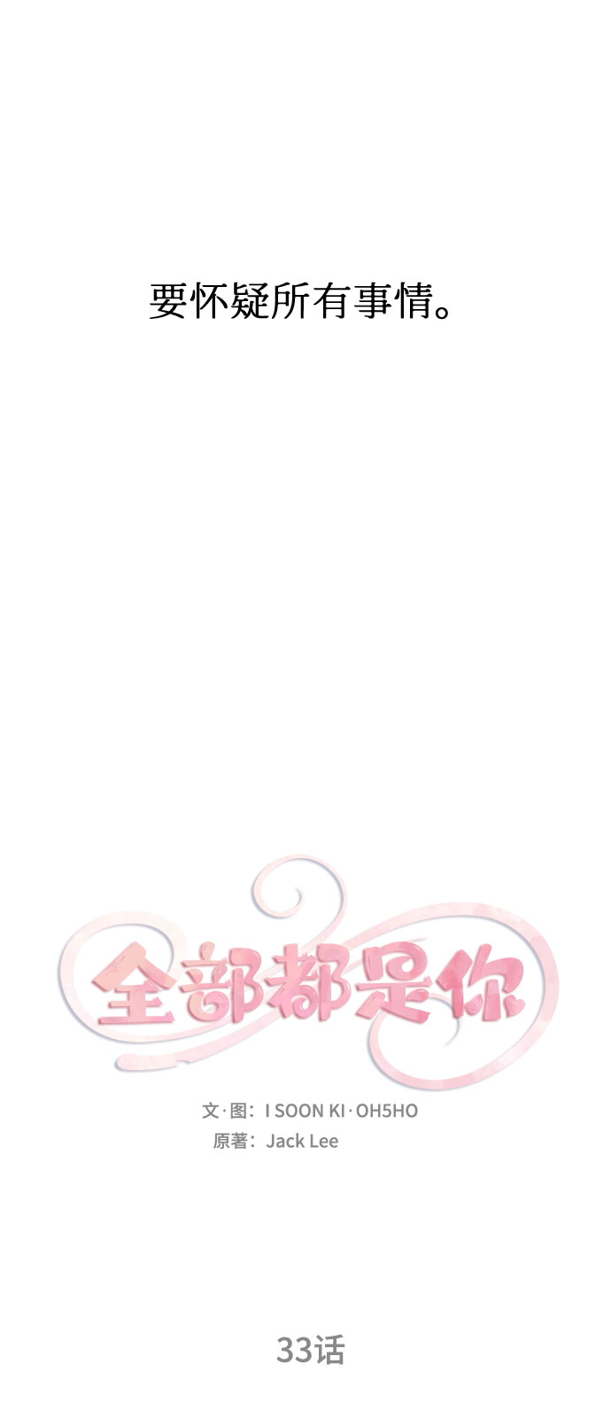 第33话22