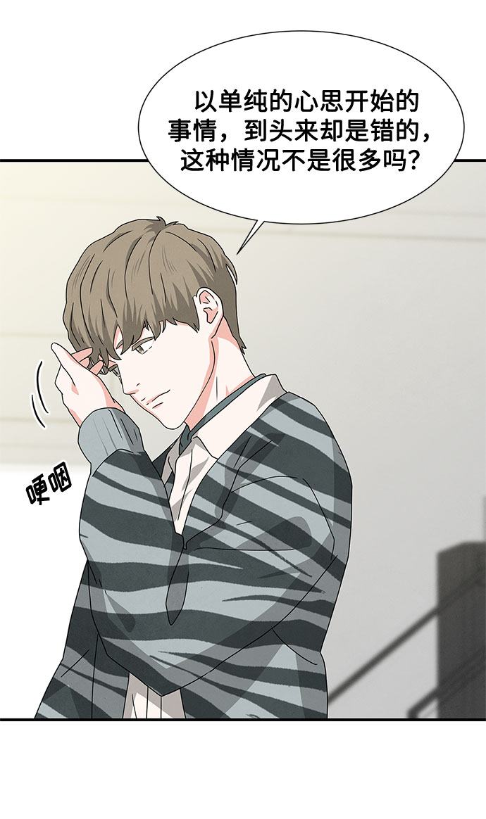 第33话8