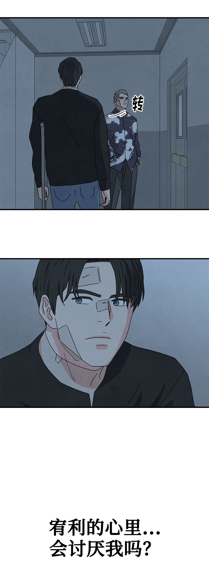 第36话73