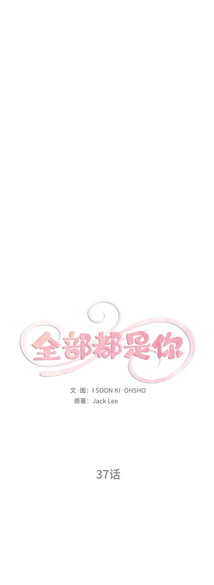 第37话7