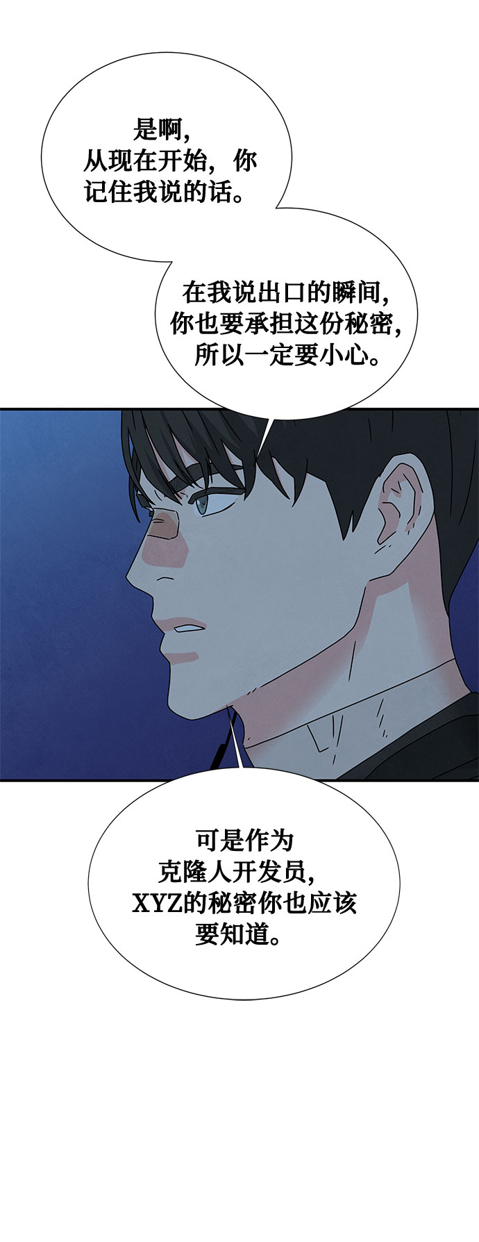 第38话73