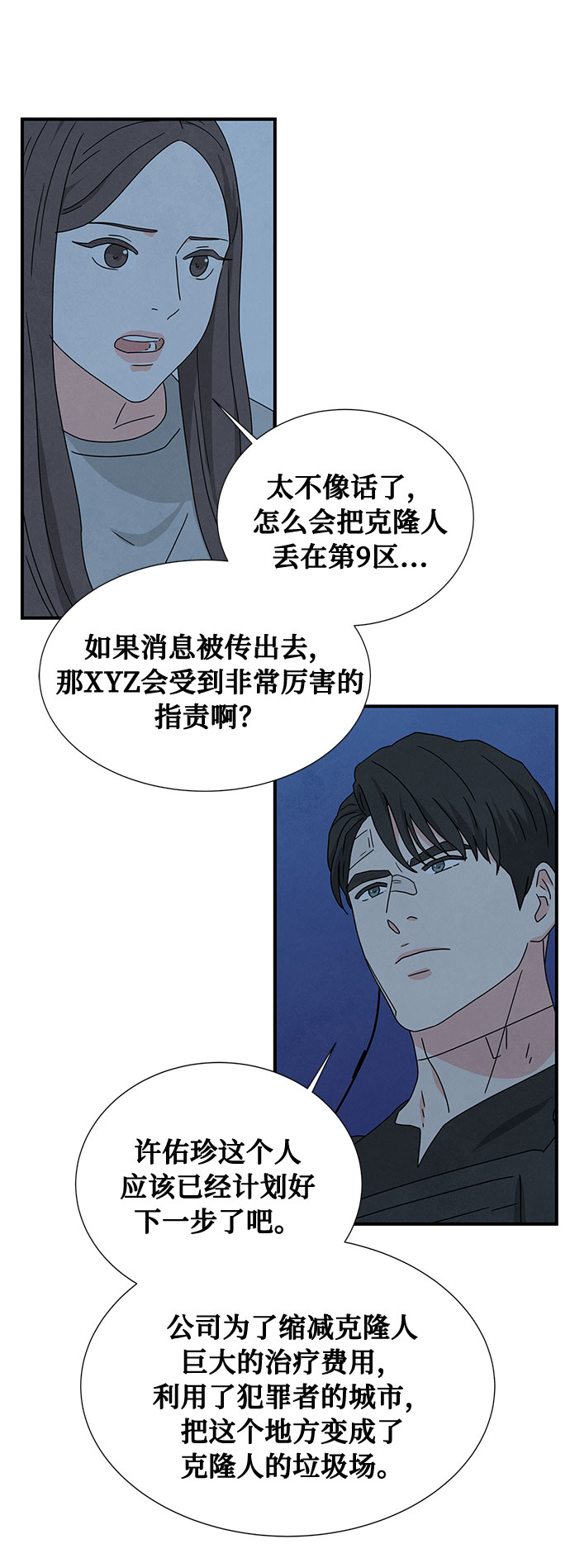 第38话76