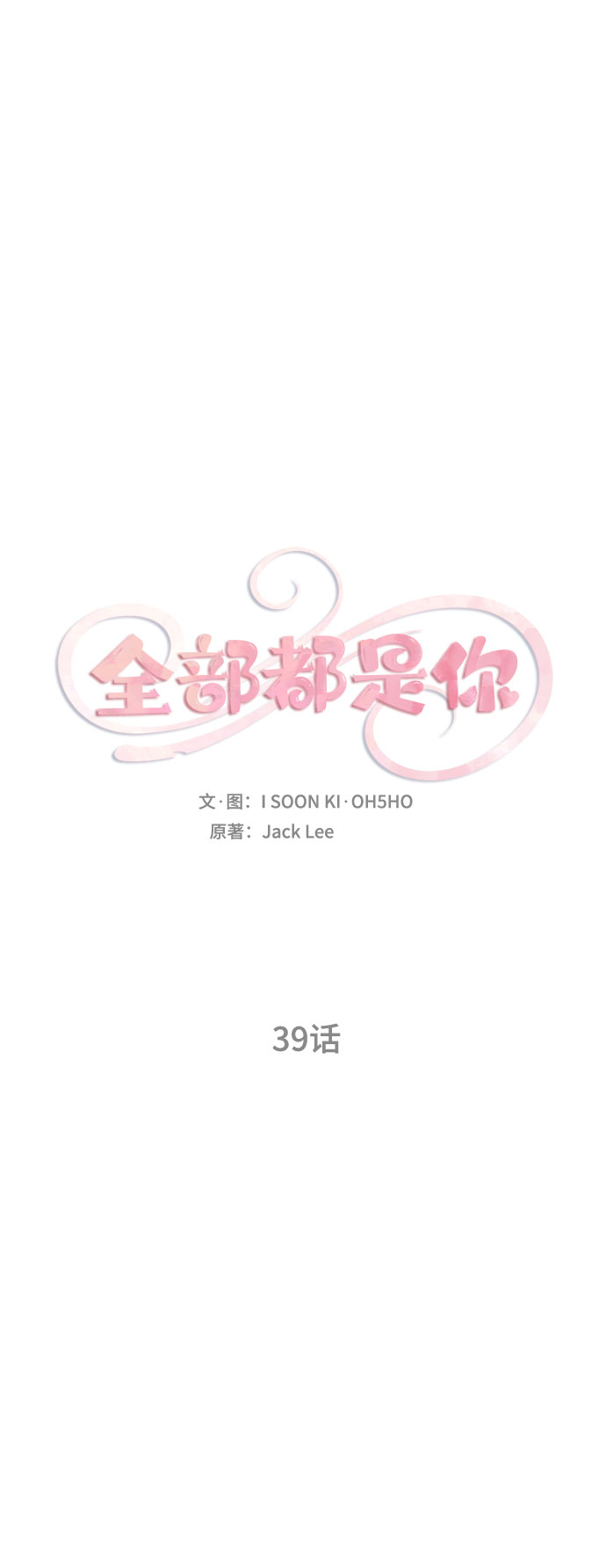 第39话1