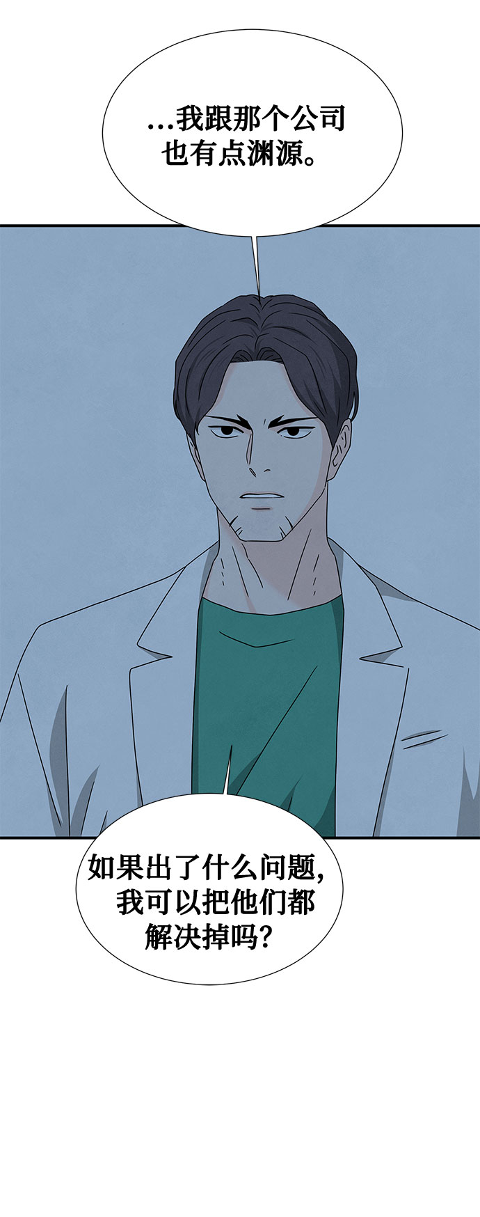 第39话20
