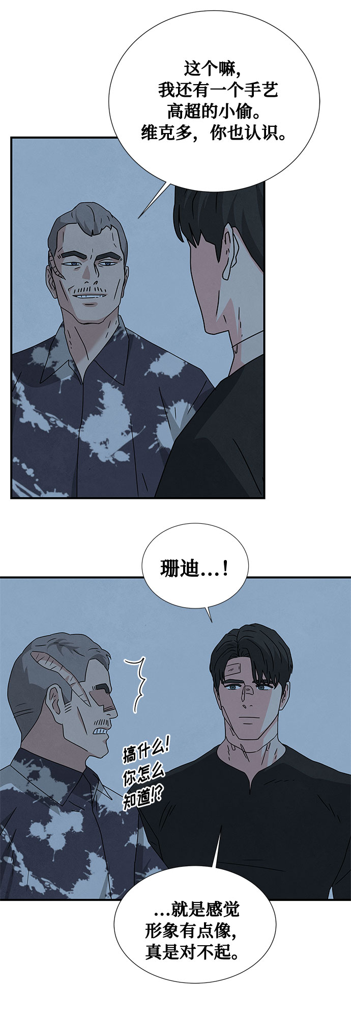第39话23