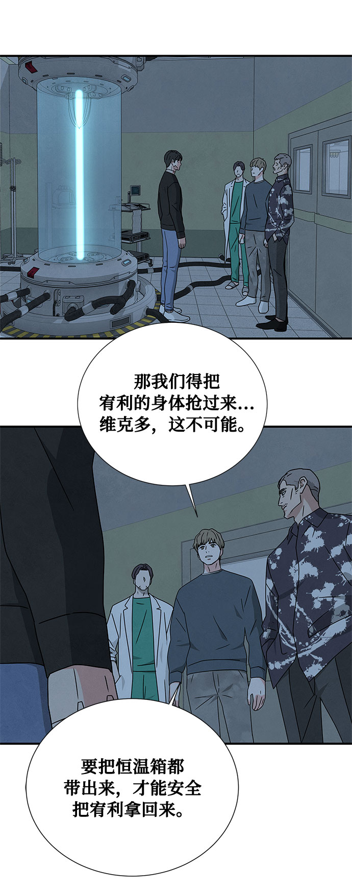 第39话3