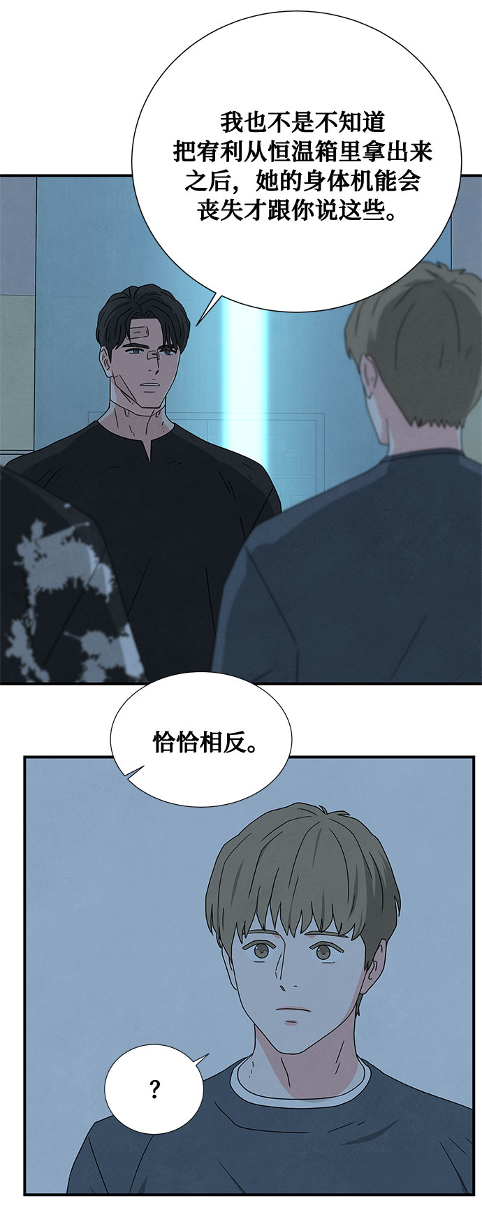 第39话4
