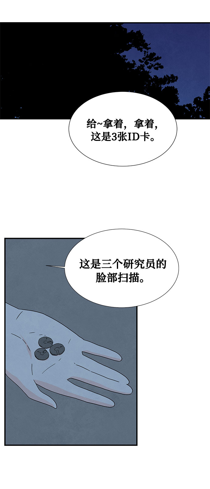 第39话46
