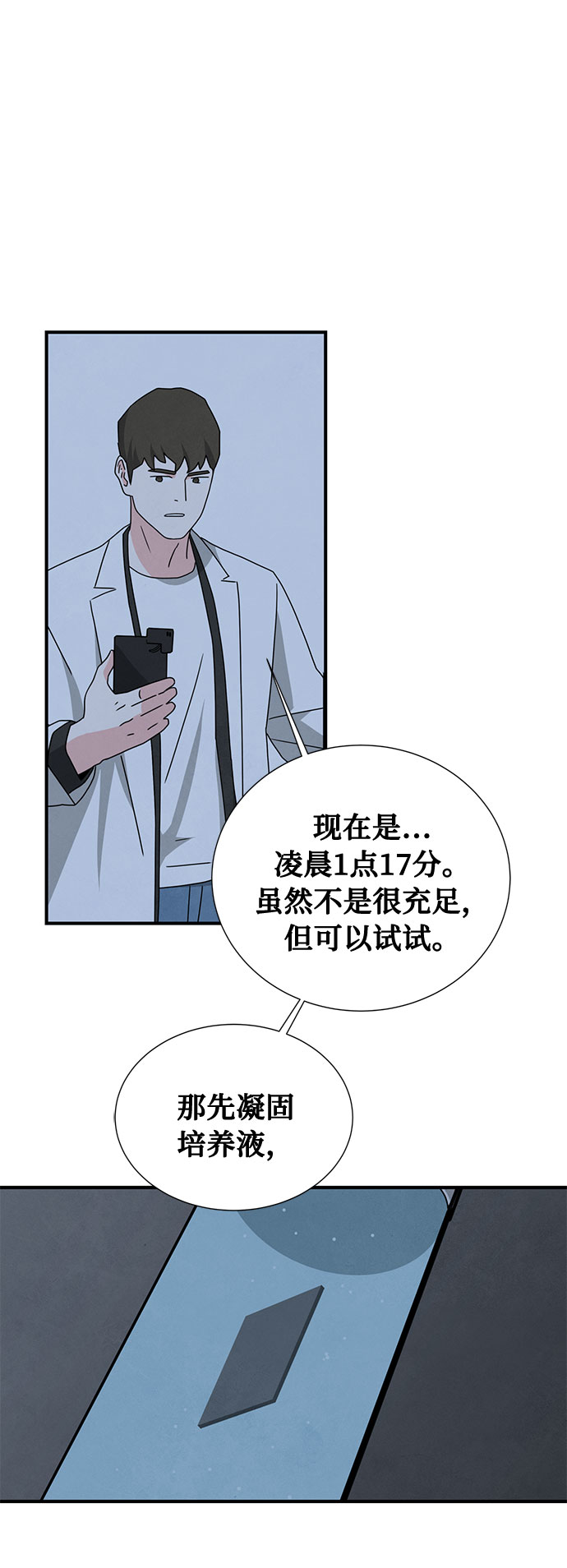 第41话33