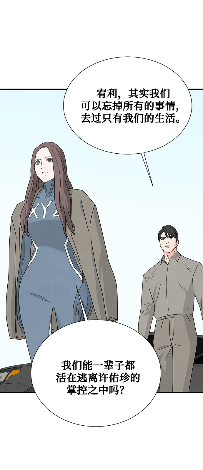 第46话 第一季 最终话39