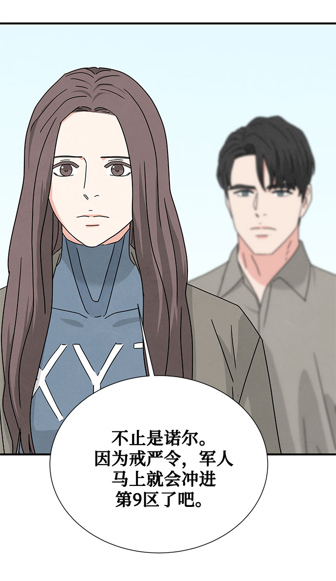 第46话 第一季 最终话43