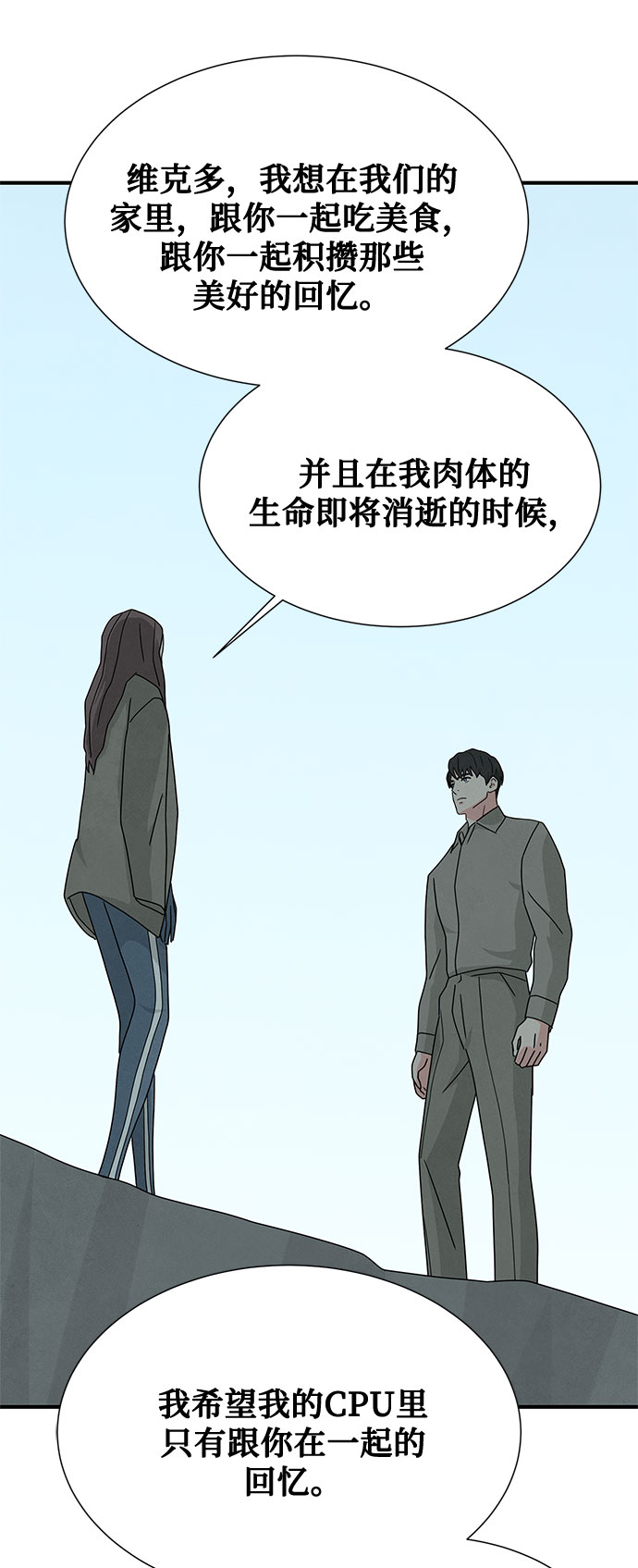 第46话 第一季 最终话45