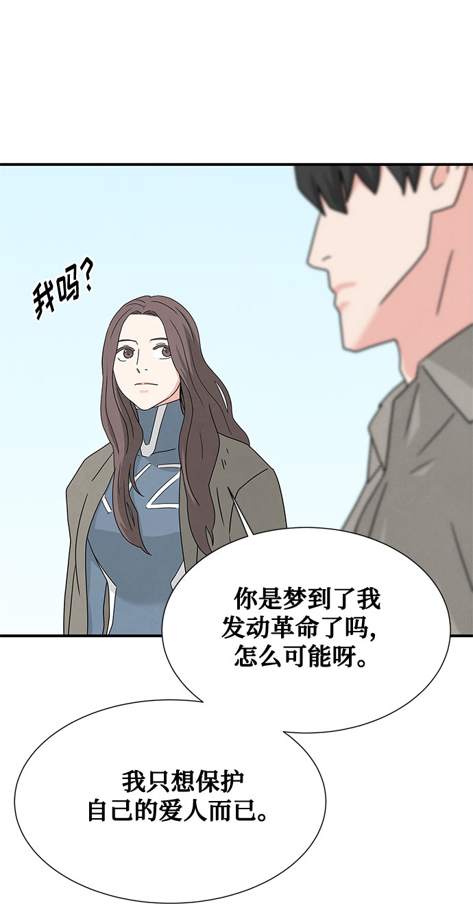 第46话 第一季 最终话56