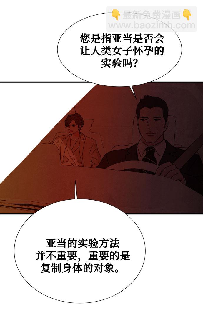 第46话 第一季 最终话70