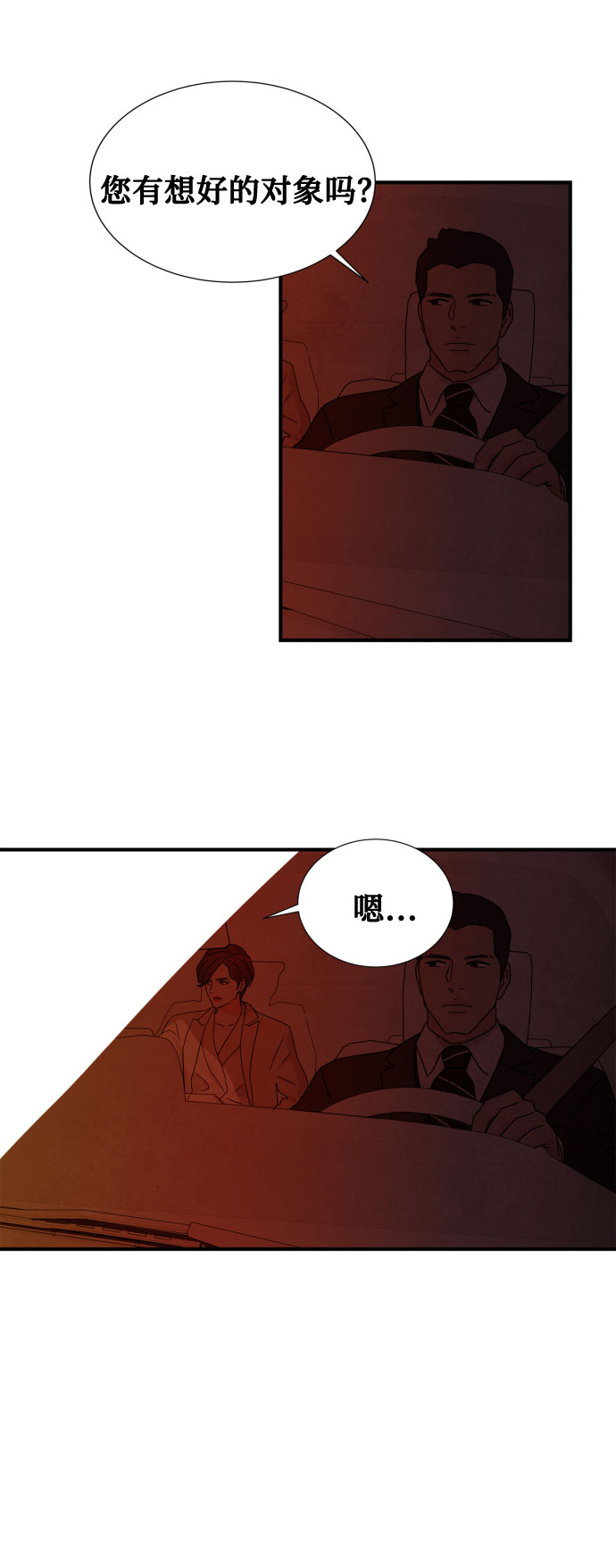 第46话 第一季 最终话71