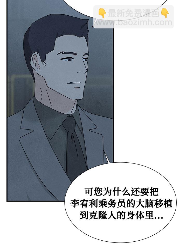 [第2季] 序章79