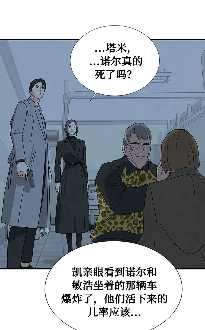 [第2季] 第1话111