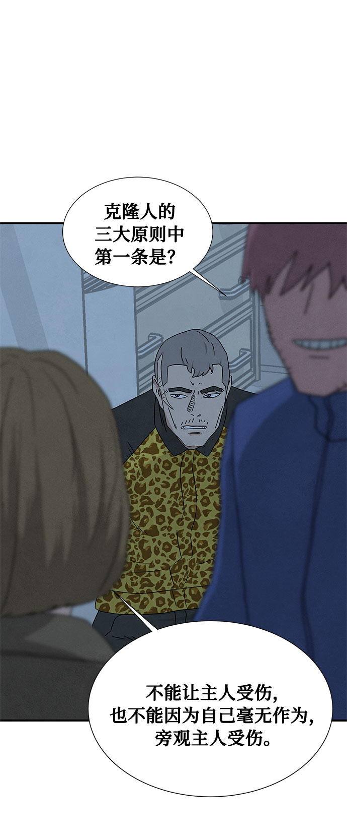 [第2季] 第1话77