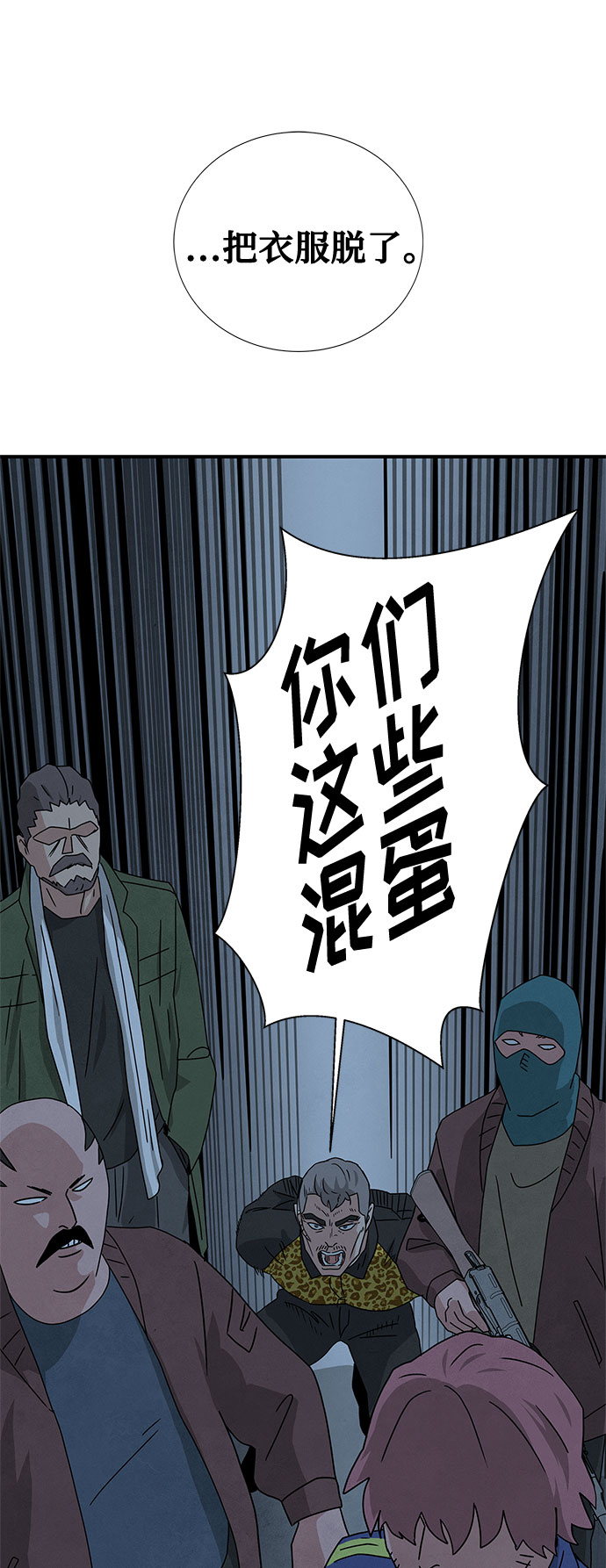 [第2季] 第1话80