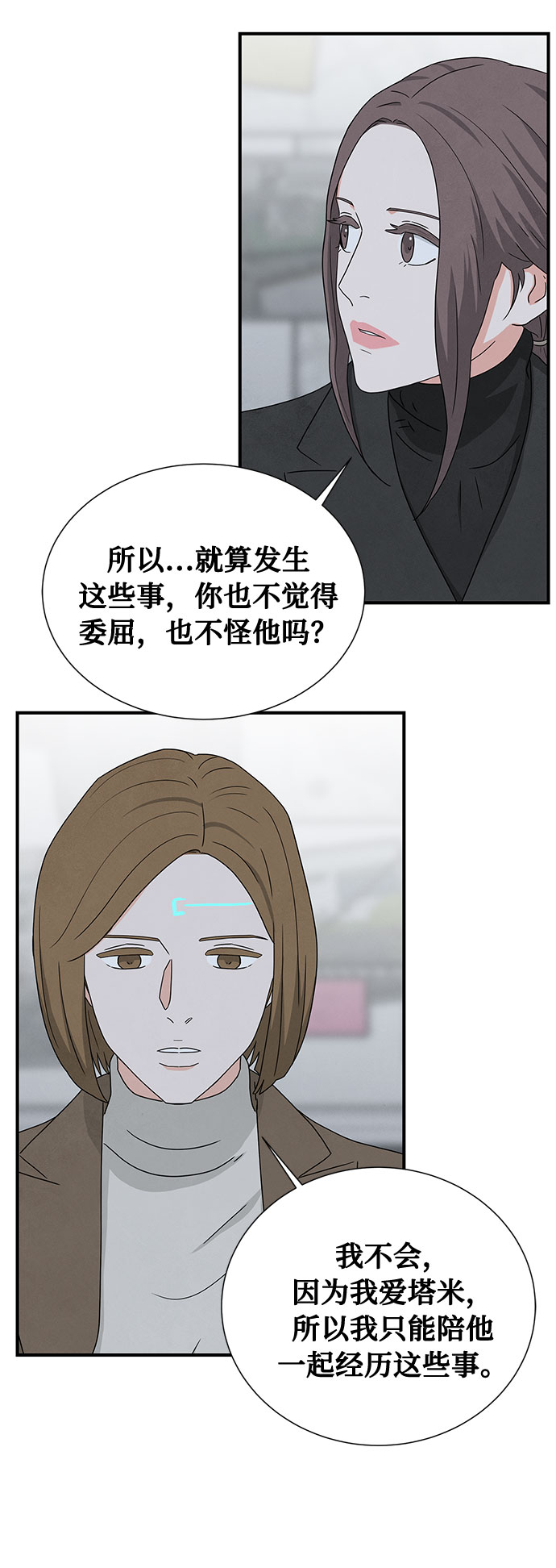 [第2季] 第2话18