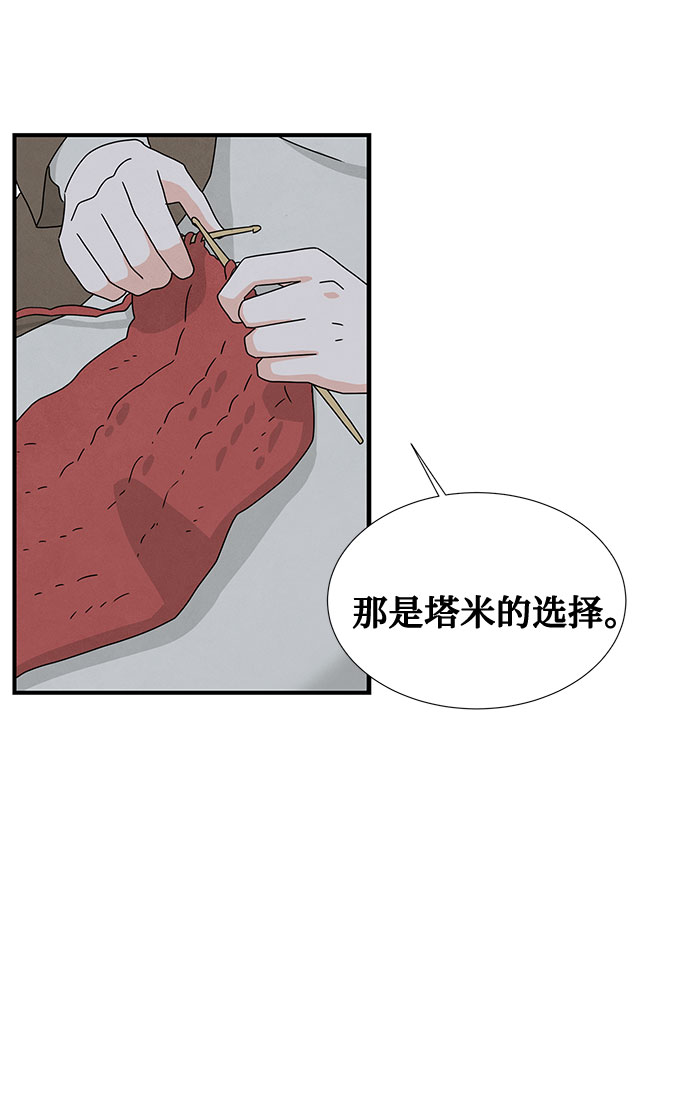 [第2季] 第2话21