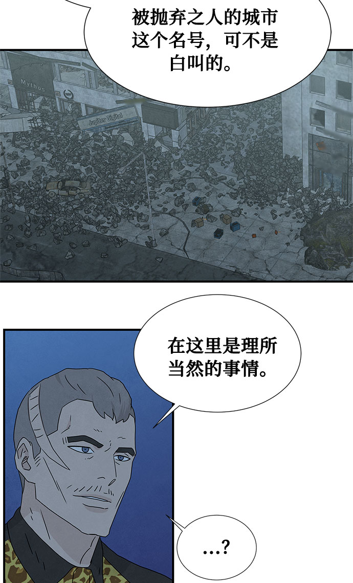 [第2季] 第2话28
