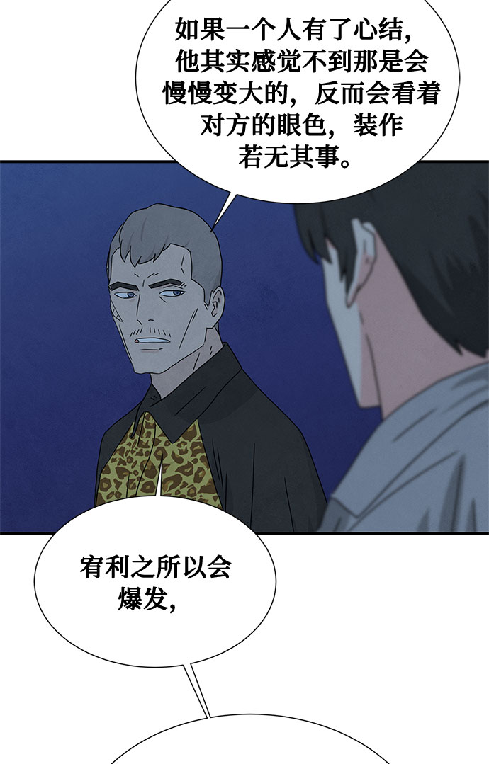 [第2季] 第2话38