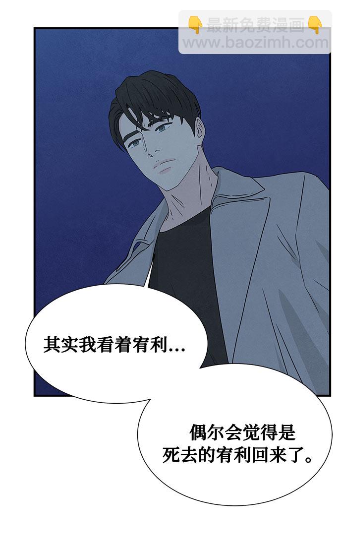 [第2季] 第2话43