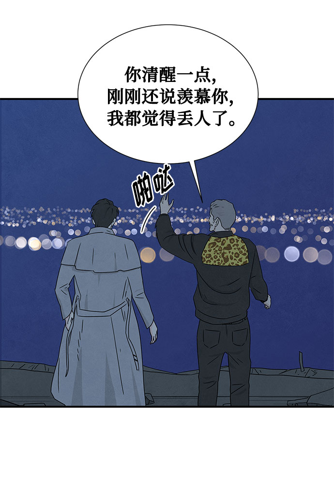 [第2季] 第2话44