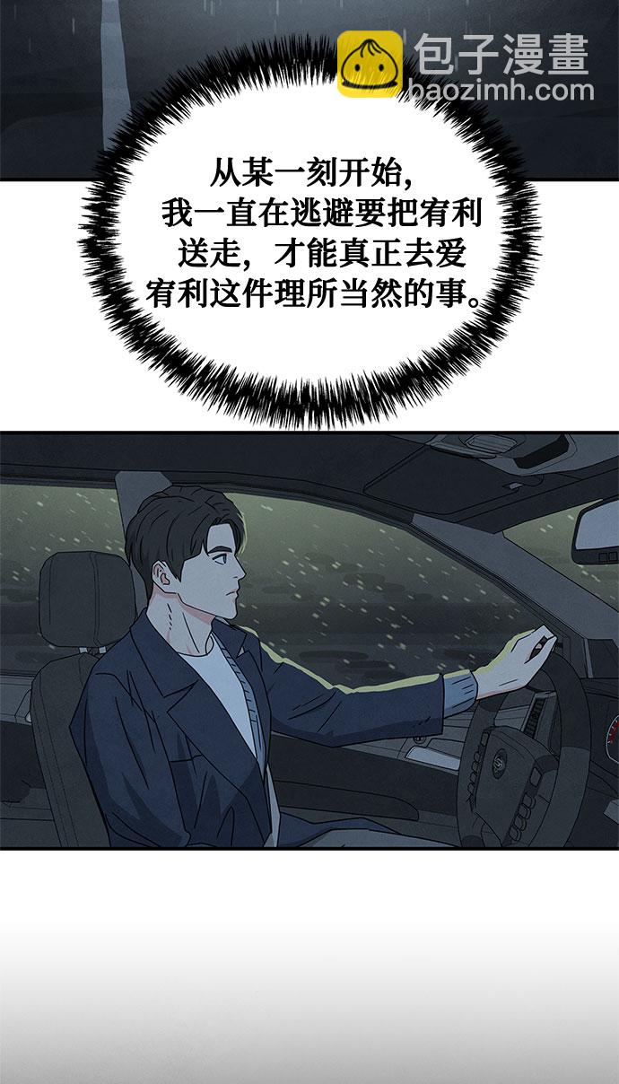 [第2季] 第2话51