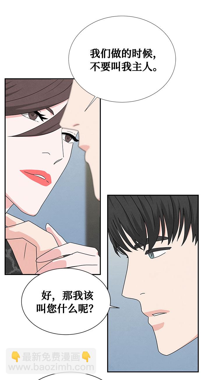 [第2季] 第3话20