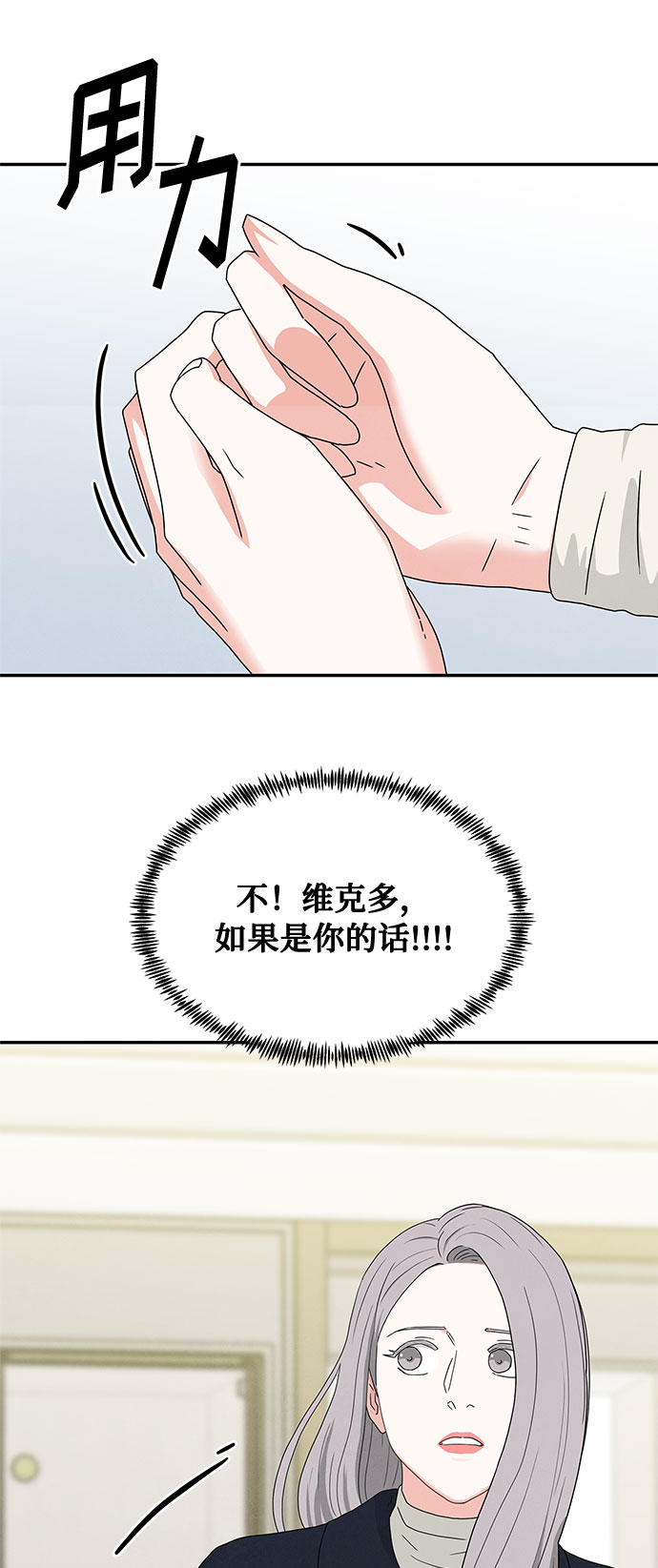 [第2季] 第3话50