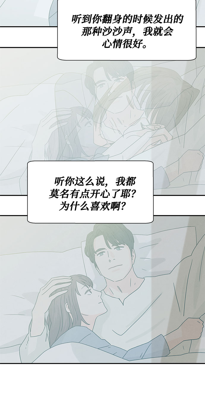 [第2季] 第3话54