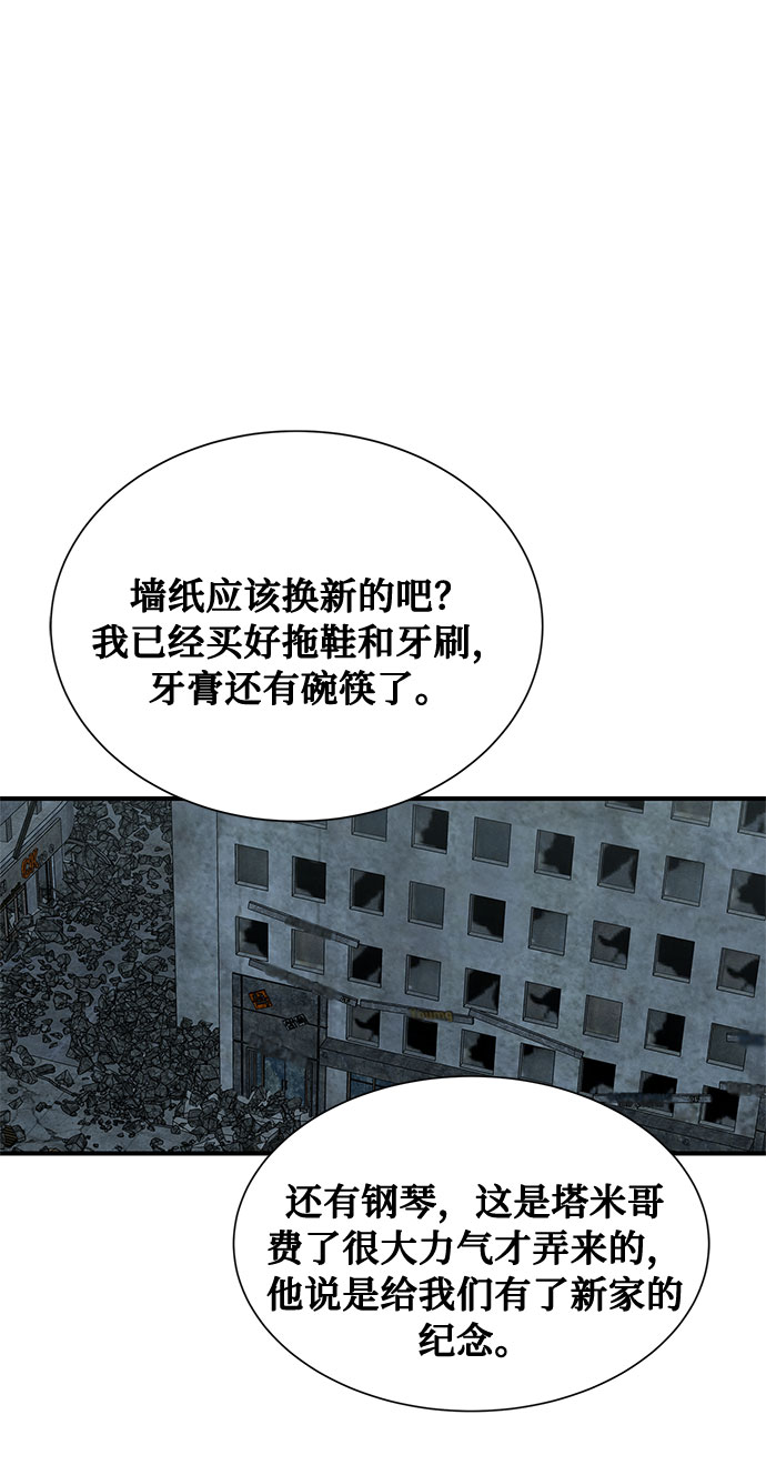 [第2季] 第3话66