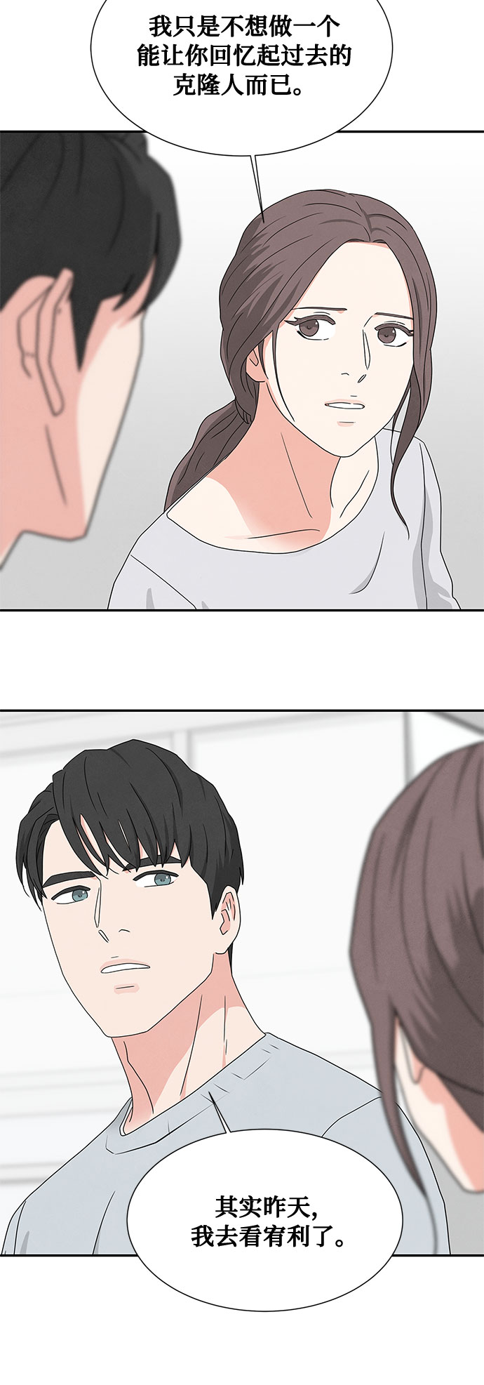 [第2季] 第3话78