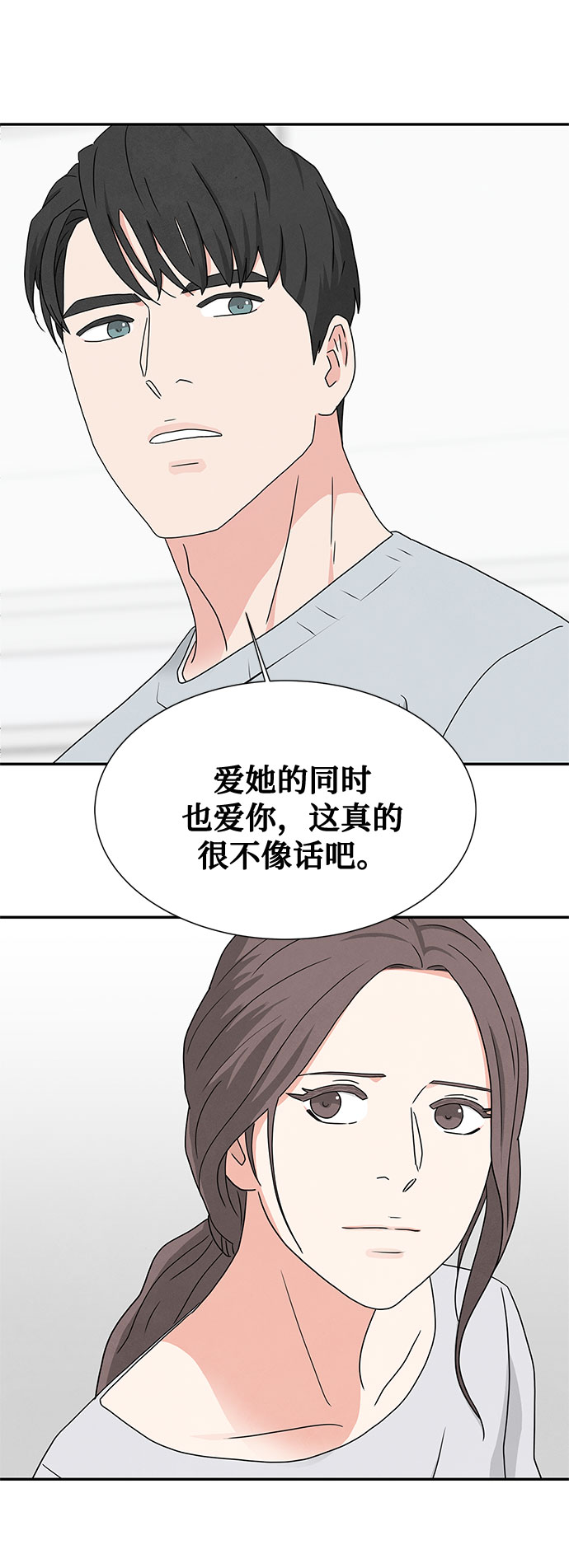 [第2季] 第3话80