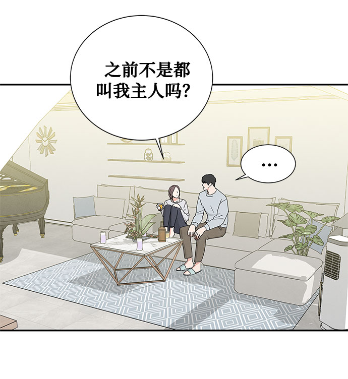 [第2季] 第4话18