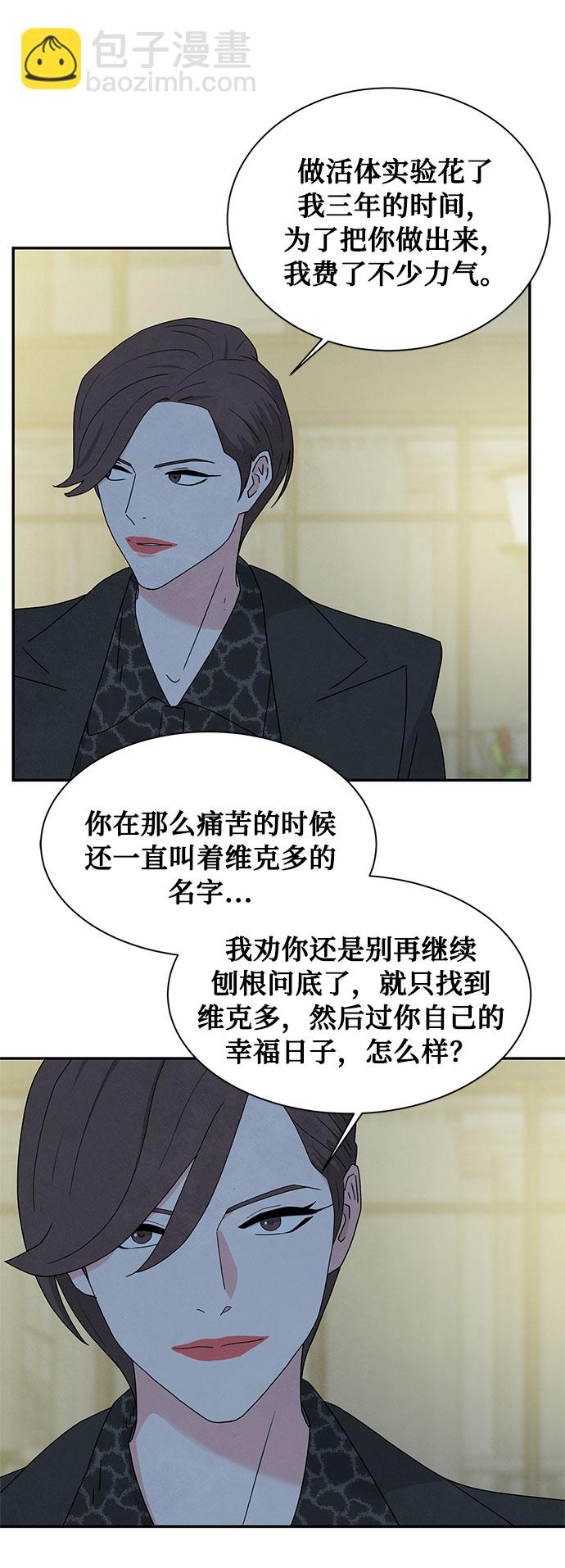 [第2季] 第4话47