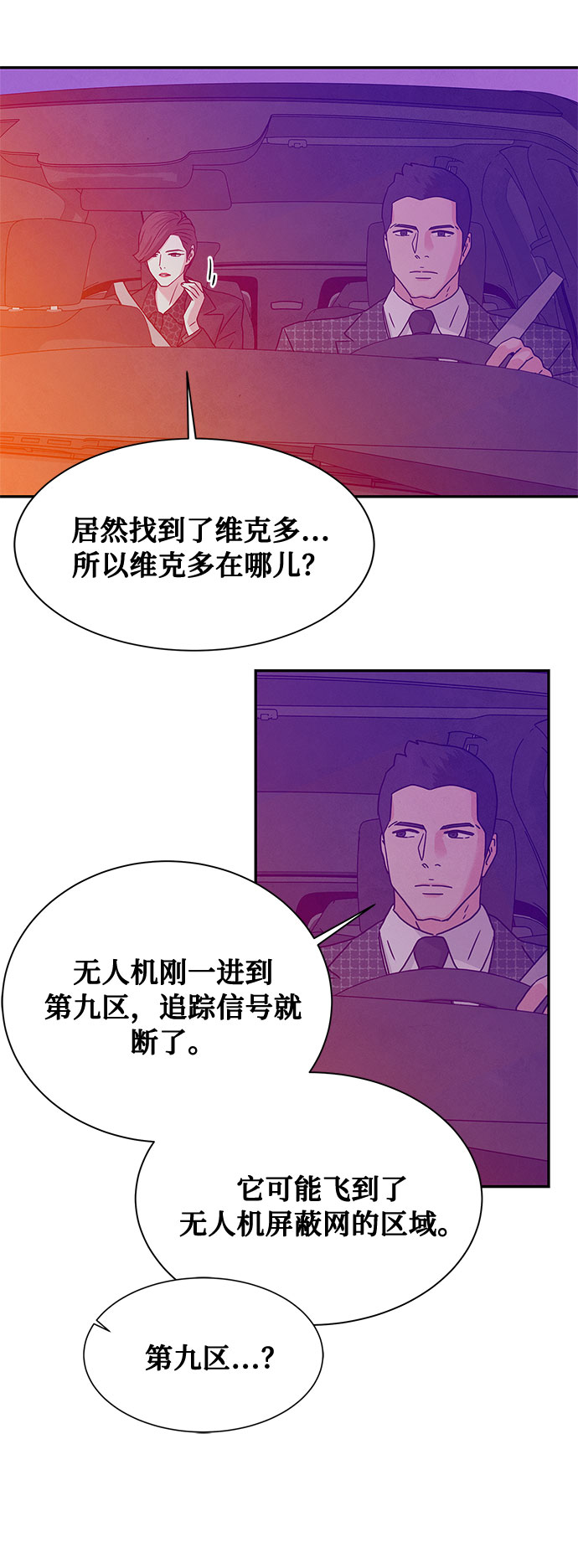 [第2季] 第4话5