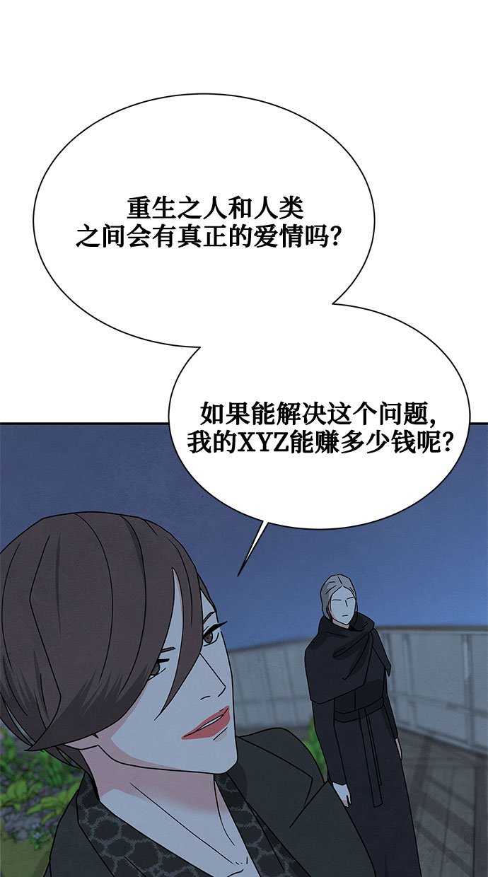 [第2季] 第4话61