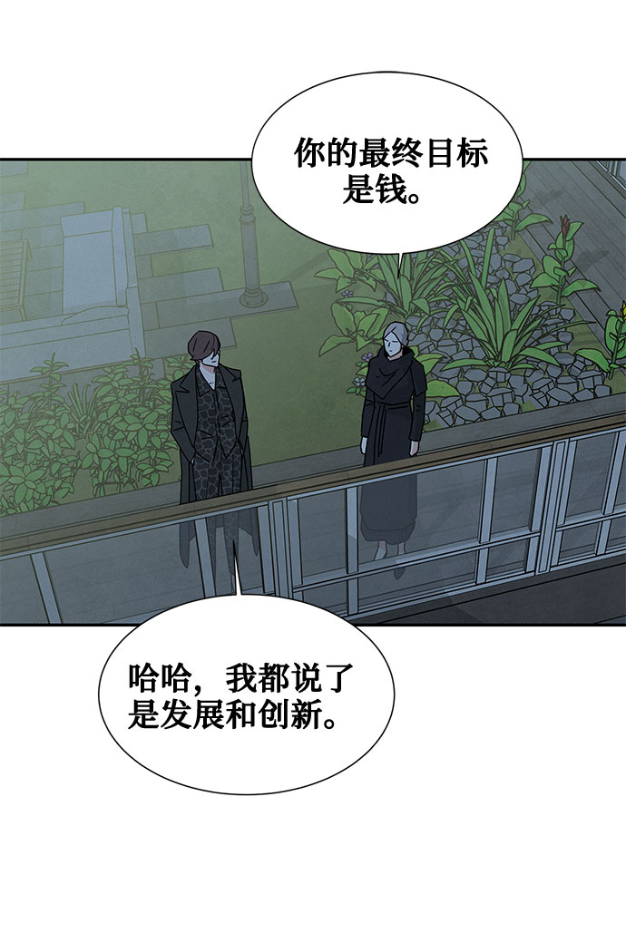 [第2季] 第4话64