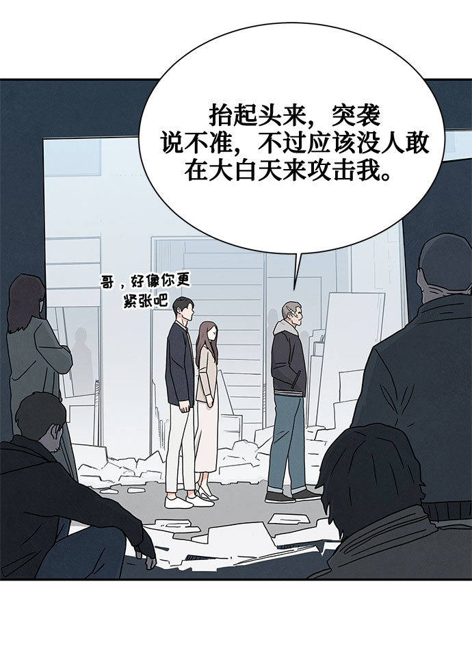 [第2季] 第5话12