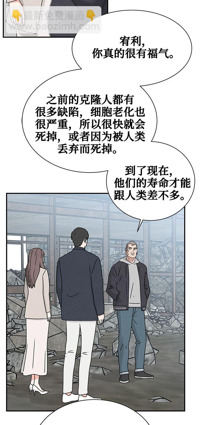 [第2季] 第5话14