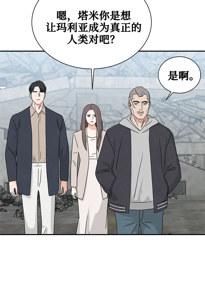 [第2季] 第5话15