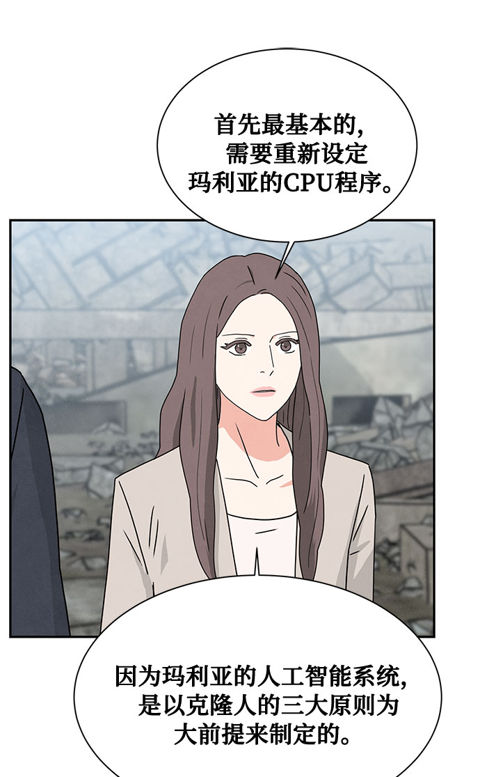 [第2季] 第5话16