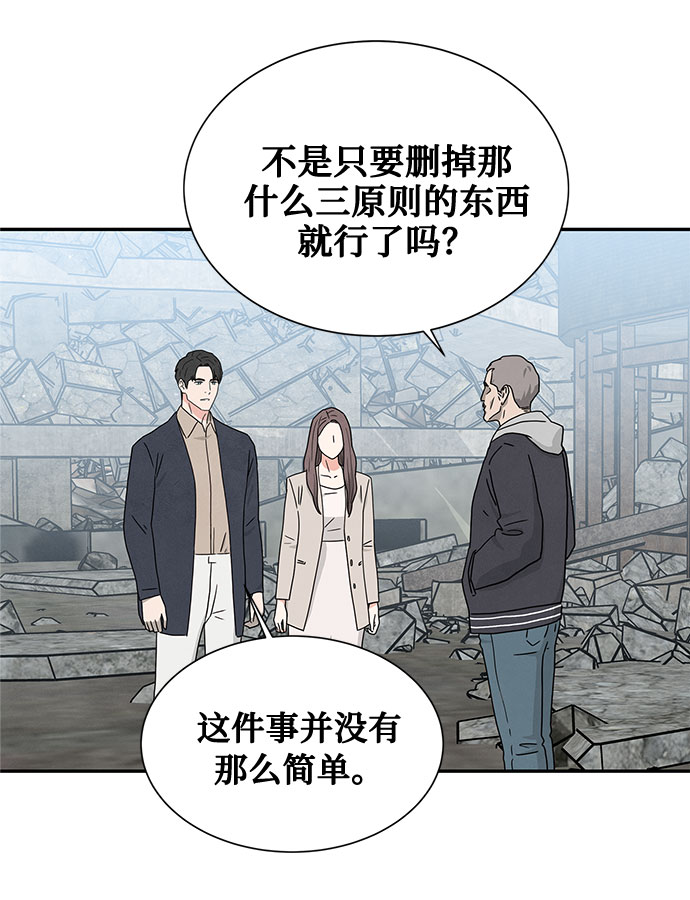 [第2季] 第5话19