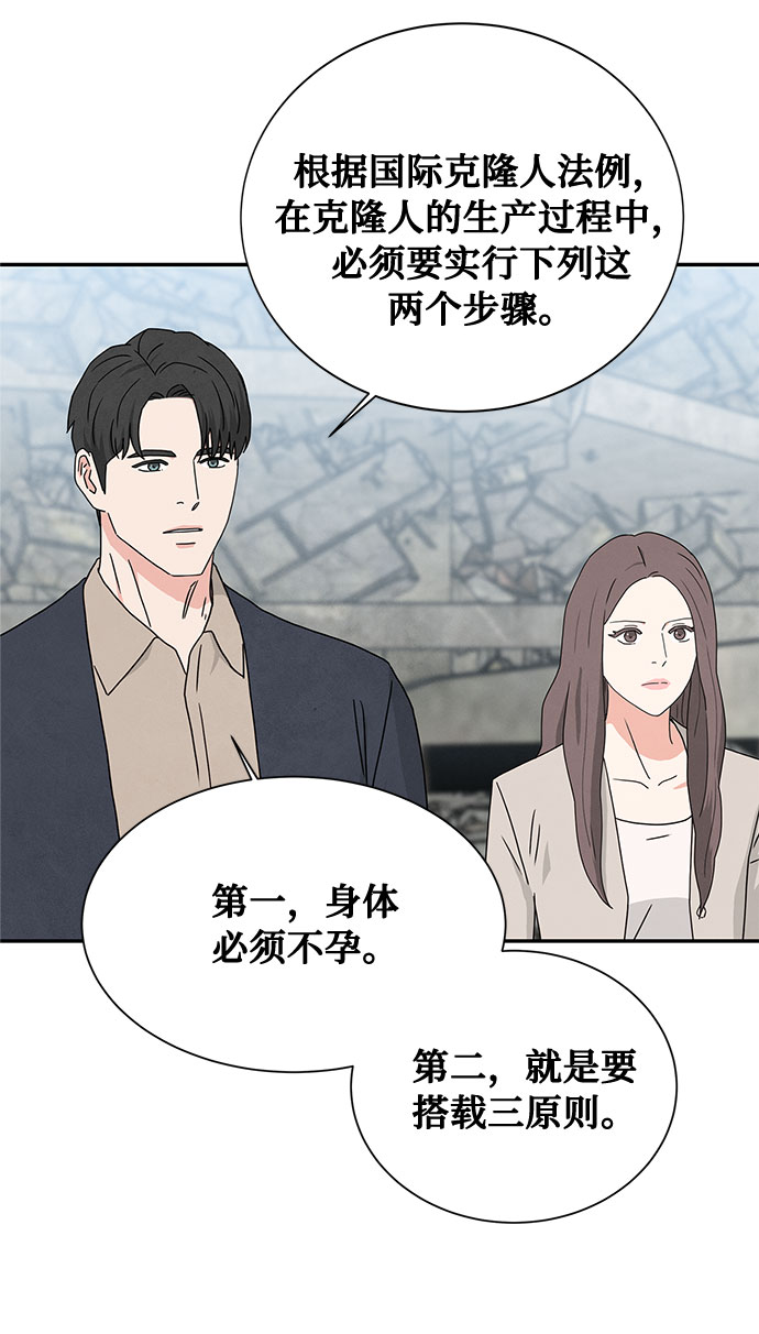 [第2季] 第5话20