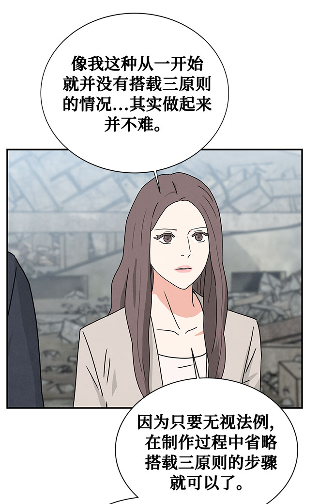 [第2季] 第5话21